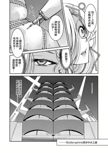 Page 175 of Onna Spy Inbaku Goumon Daisakusen - preview thumbnail