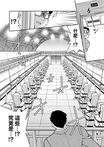 Page 19 of Onna Spy Inbaku Goumon Daisakusen - preview thumbnail