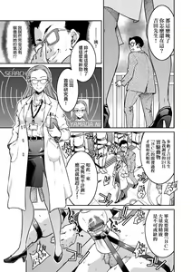 Page 20 of Onna Spy Inbaku Goumon Daisakusen - preview thumbnail