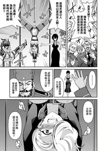 Page 204 of Onna Spy Inbaku Goumon Daisakusen - preview thumbnail