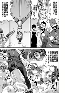Page 206 of Onna Spy Inbaku Goumon Daisakusen - preview thumbnail