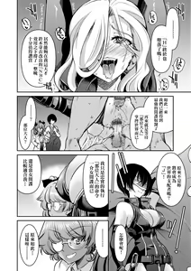 Page 209 of Onna Spy Inbaku Goumon Daisakusen - preview thumbnail