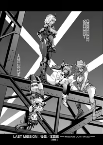 Page 233 of Onna Spy Inbaku Goumon Daisakusen - preview thumbnail