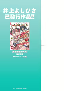Page 4 of Onna Spy Inbaku Goumon Daisakusen - preview thumbnail