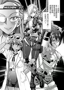 Page 45 of Onna Spy Inbaku Goumon Daisakusen - preview thumbnail