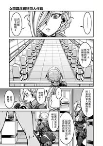 Page 46 of Onna Spy Inbaku Goumon Daisakusen - preview thumbnail