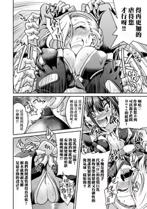 Page 59 of Onna Spy Inbaku Goumon Daisakusen - preview thumbnail
