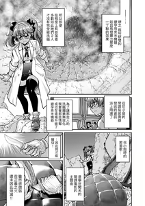 Page 74 of Onna Spy Inbaku Goumon Daisakusen - preview thumbnail