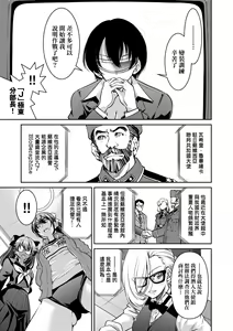 Page 80 of Onna Spy Inbaku Goumon Daisakusen - preview thumbnail