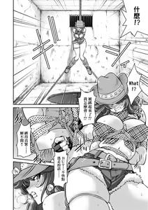 Page 83 of Onna Spy Inbaku Goumon Daisakusen - preview thumbnail