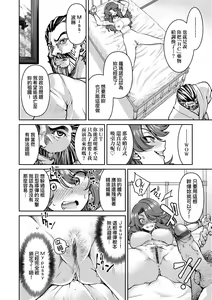 Page 95 of Onna Spy Inbaku Goumon Daisakusen - preview thumbnail