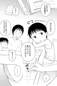 Amaetagari - hentai manga cover image