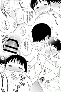 Page 4 of Amaetagari - preview thumbnail