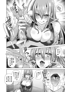 Page 168 of TSMesuochi Pandemic - preview thumbnail