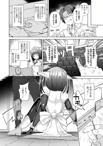 Page 176 of TSMesuochi Pandemic - preview thumbnail