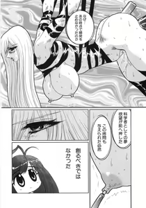 Page 117 of Moeru - preview thumbnail