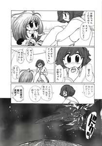 Page 168 of Moeru - preview thumbnail