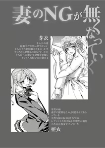 Page 3 of 妻のNGが無くなっていく ～水泳部は肉オナホ～ - preview thumbnail