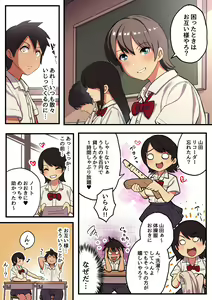 Page 3 of Shuugaku Ryokou x Ou-sama Game - preview thumbnail