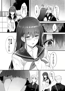 Page 3 of Kareshi ga Iru no ni Gifu ni Mainichi Sex o Kyouyou sarete imasu. - preview thumbnail