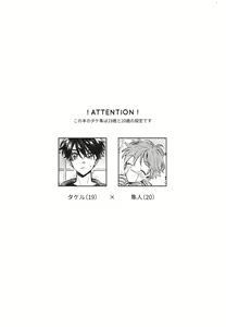 Page 2 of Otona ni Narenai - boys can't glow up - preview thumbnail