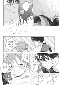 Page 8 of Otona ni Narenai - boys can't glow up - preview thumbnail