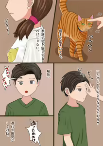 Page 3 of Jikan o Tomete Otouto ni Ecchi na Koto o Shichau Onee-chan - preview thumbnail