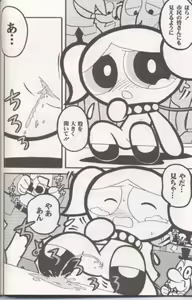Page 33 of THE PUFF PUFF GIRLS - preview thumbnail