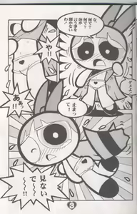 Page 4 of THE PUFF PUFF GIRLS - preview thumbnail