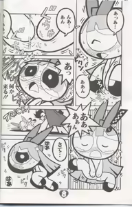 Page 9 of THE PUFF PUFF GIRLS - preview thumbnail
