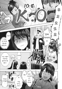 Page 11 of Girlish Love - preview thumbnail
