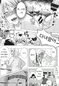 Page 154 of Girlish Love - preview thumbnail
