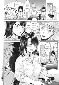 Page 24 of Girlish Love - preview thumbnail