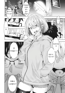 Page 32 of Girlish Love - preview thumbnail