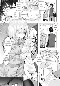 Page 33 of Girlish Love - preview thumbnail