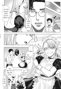 Page 50 of Girlish Love - preview thumbnail