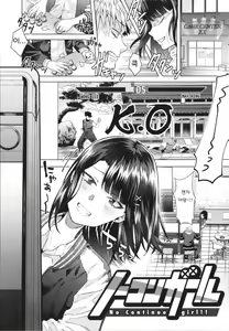 Page 5 of Girlish Love - preview thumbnail
