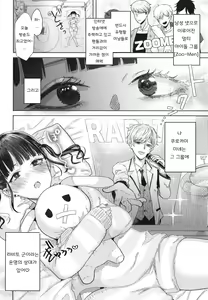 Page 68 of Girlish Love - preview thumbnail