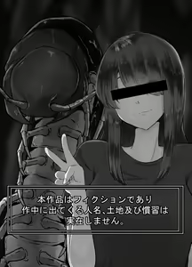 Page 3 of Mukade-mura - preview thumbnail