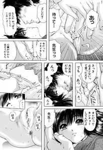 Page 168 of Houkago - After School - preview thumbnail