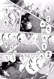Page 176 of Houkago - After School - preview thumbnail