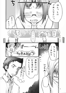 Page 3 of QUE SERA SERA - preview thumbnail