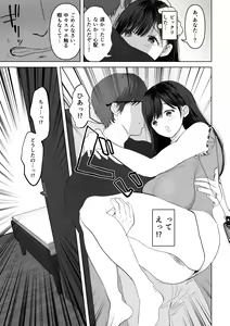 Page 8 of Anata ga Nozomu nara 3 ~Tsuma no Chitai Nozokimi Hen~ - preview thumbnail