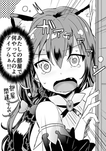 Page 3 of Kyaru-chan no Mirare Nagara - preview thumbnail
