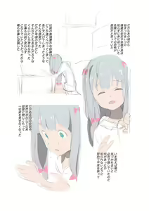 Page 3 of Nichijou o Kaeshite - preview thumbnail