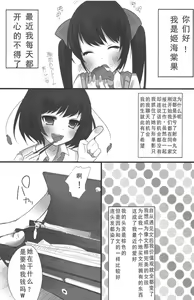 Page 3 of JK Hatatan - preview thumbnail