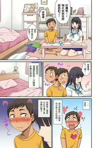 Page 40 of 翔太弟弟壞壞的色情整人方法〈假冒身分篇〉把巨乳三姊妹+寡婦弄得黏糊糊 1-6話 - preview thumbnail