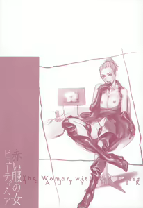 Page 152 of Akai Fuku no Onna - The Woman with Red Dress - preview thumbnail