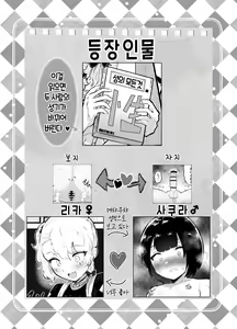 Page 2 of Kawaii Shota ni wa Manko o Tsukeyo!3 ~Oppai Misete Gaiden~Super Sentou Hen [KOREAN] 가슴보여줘 외전 슈퍼 목욕탕 편 - preview thumbnail