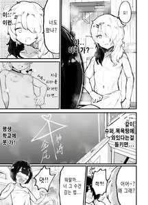Page 23 of Kawaii Shota ni wa Manko o Tsukeyo!3 ~Oppai Misete Gaiden~Super Sentou Hen [KOREAN] 가슴보여줘 외전 슈퍼 목욕탕 편 - preview thumbnail